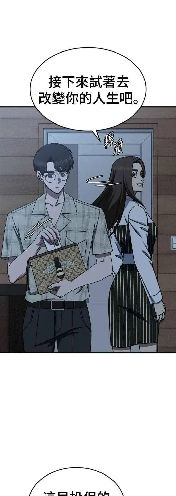 《盗脸人生》S2 白水龙 4图42