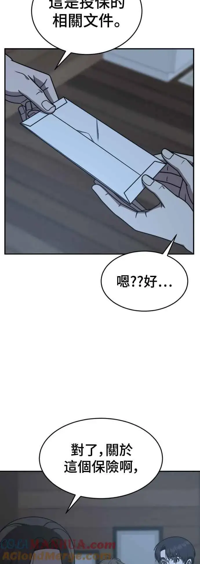《盗脸人生》S2 白水龙 4图43