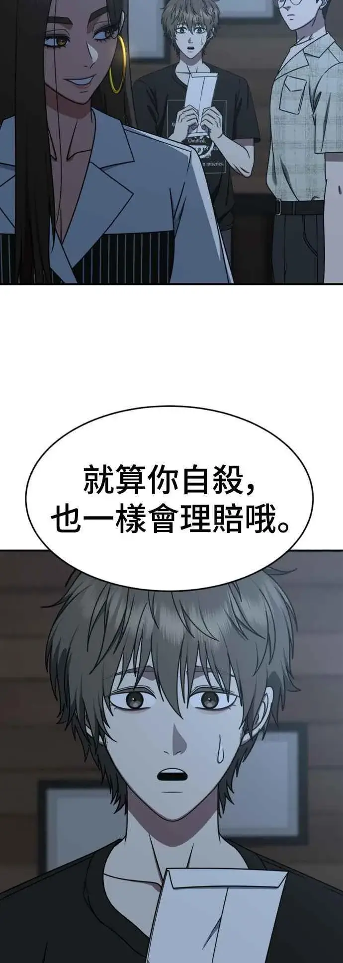 《盗脸人生》S2 白水龙 4图44