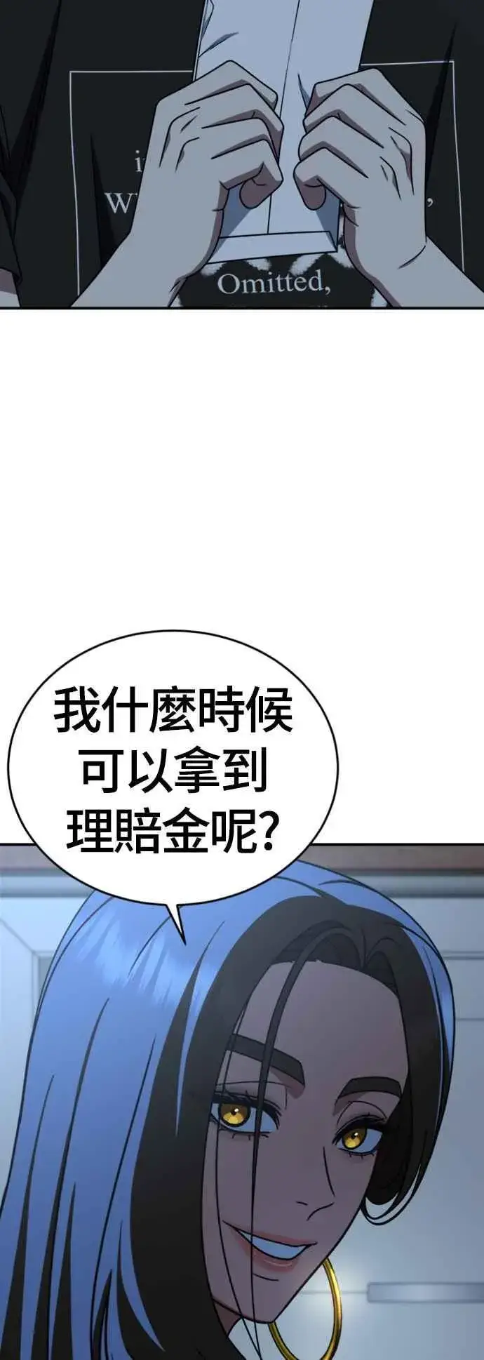 《盗脸人生》S2 白水龙 4图45