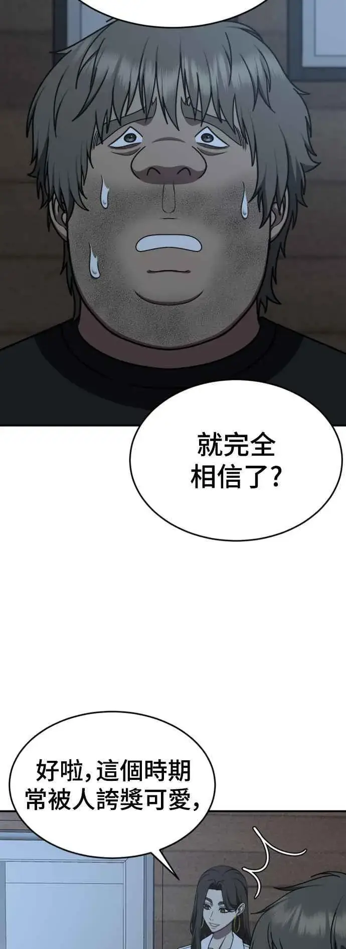 《盗脸人生》S2 白水龙 4图5