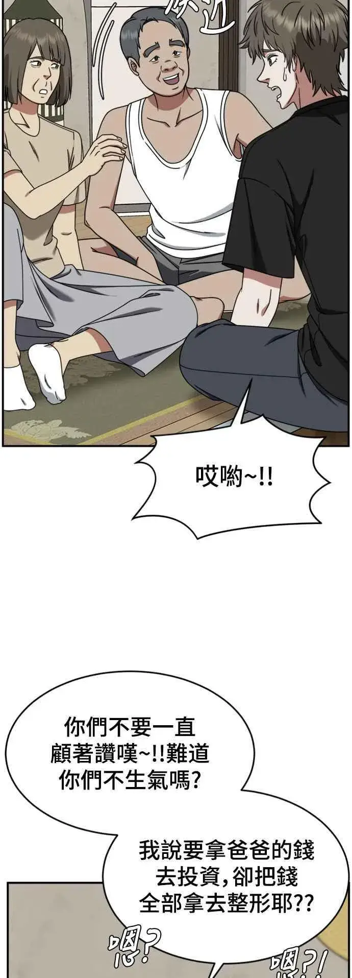 《盗脸人生》S2 白水龙 4图51