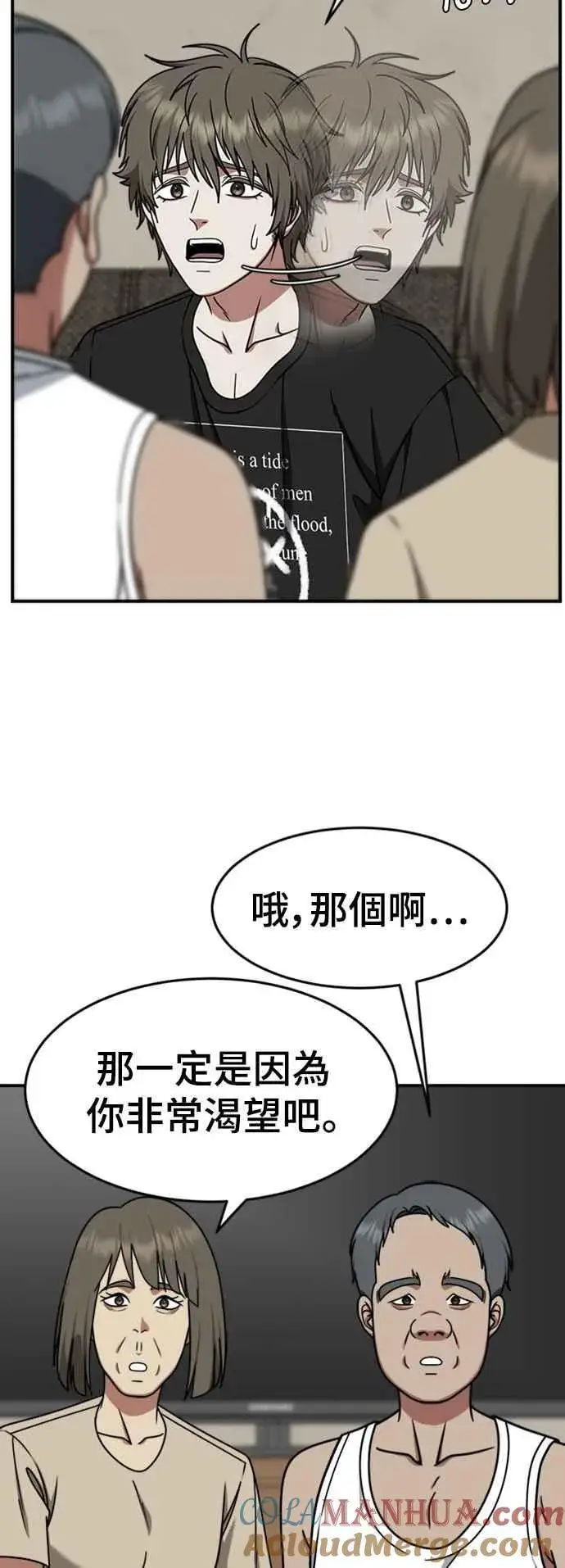 《盗脸人生》S2 白水龙 4图52