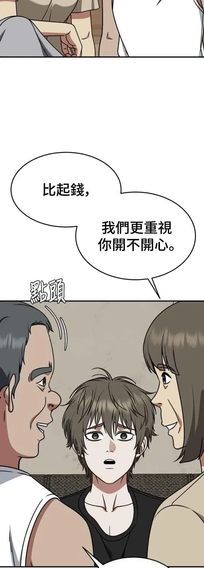 《盗脸人生》S2 白水龙 4图53
