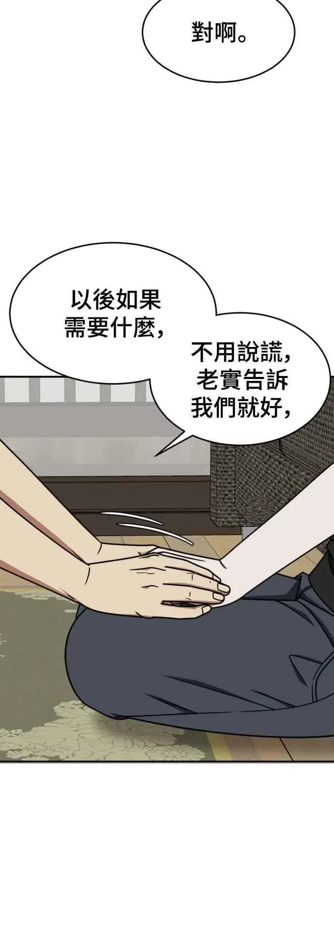 《盗脸人生》S2 白水龙 4图54