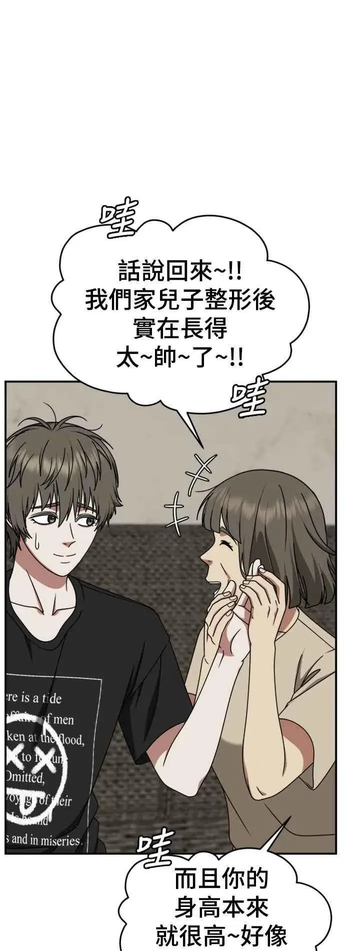 《盗脸人生》S2 白水龙 4图56