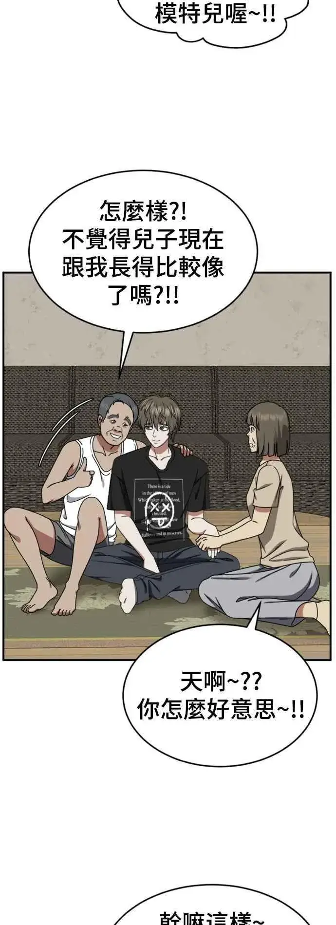 《盗脸人生》S2 白水龙 4图57