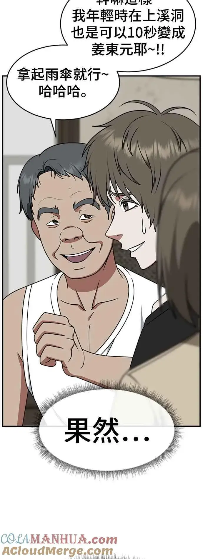 《盗脸人生》S2 白水龙 4图58