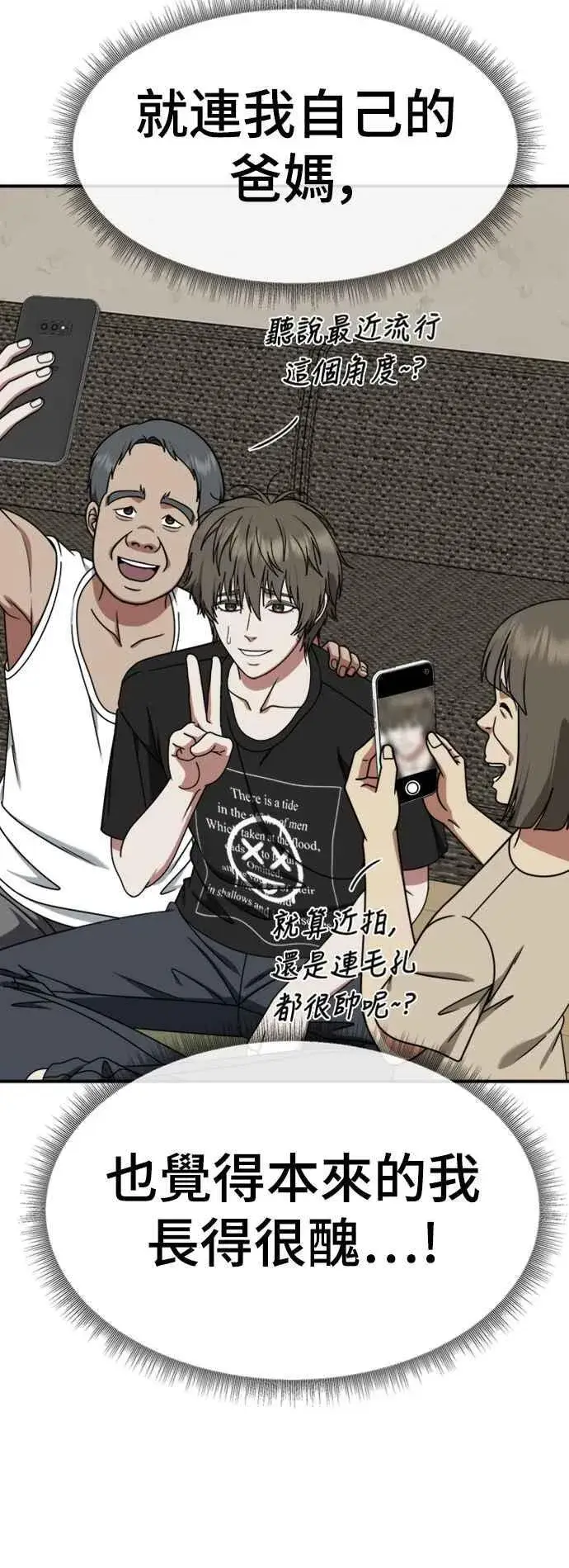 《盗脸人生》S2 白水龙 4图59
