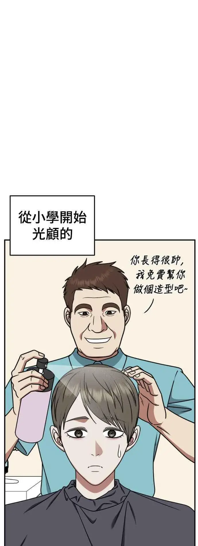 《盗脸人生》S2 白水龙 4图60