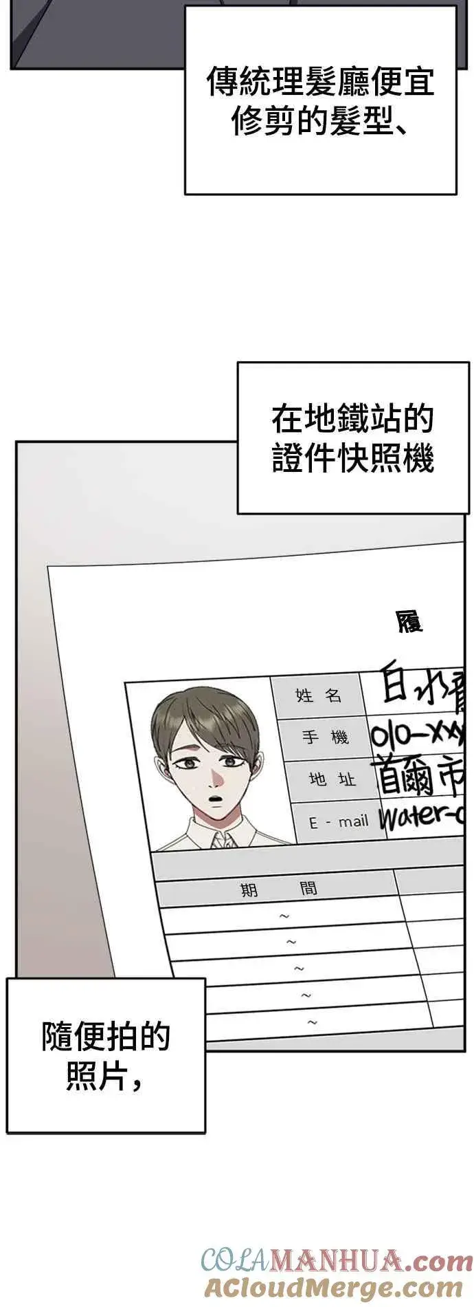《盗脸人生》S2 白水龙 4图61