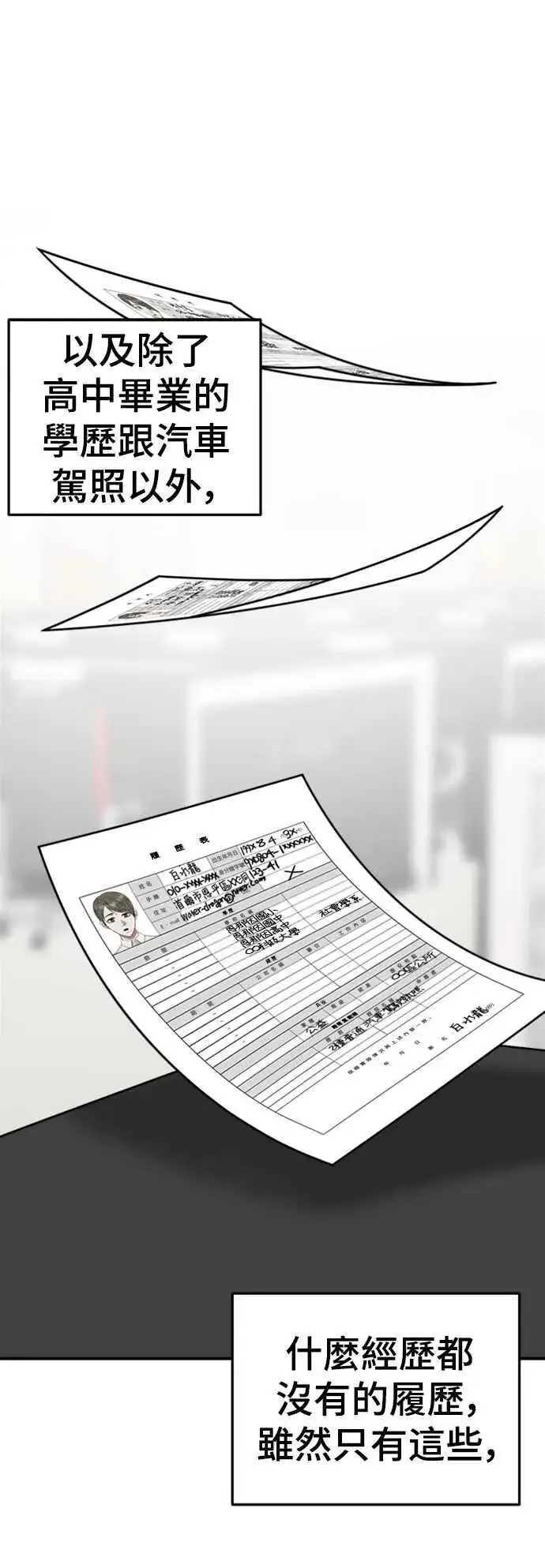 《盗脸人生》S2 白水龙 4图62
