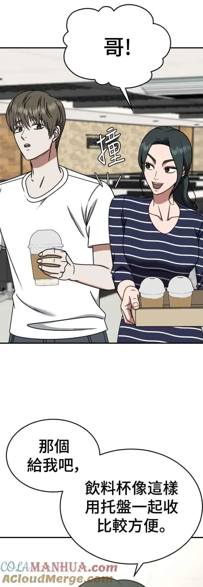 《盗脸人生》S2 白水龙 4图64