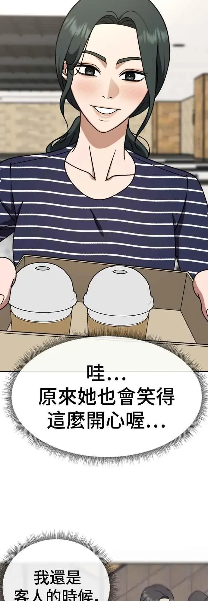 《盗脸人生》S2 白水龙 4图65