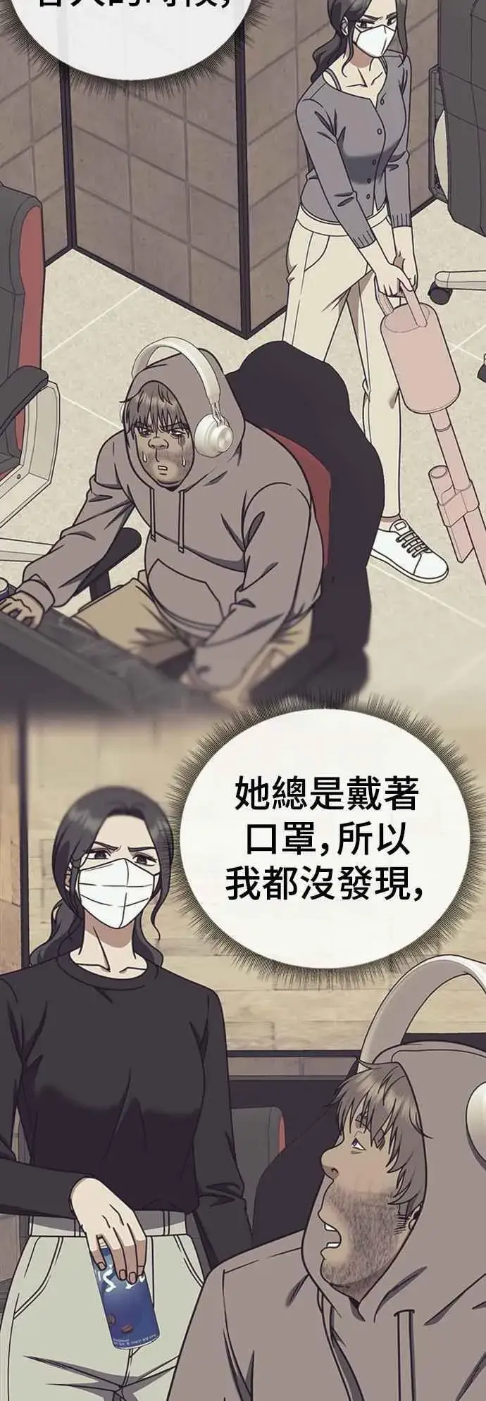 《盗脸人生》S2 白水龙 4图66