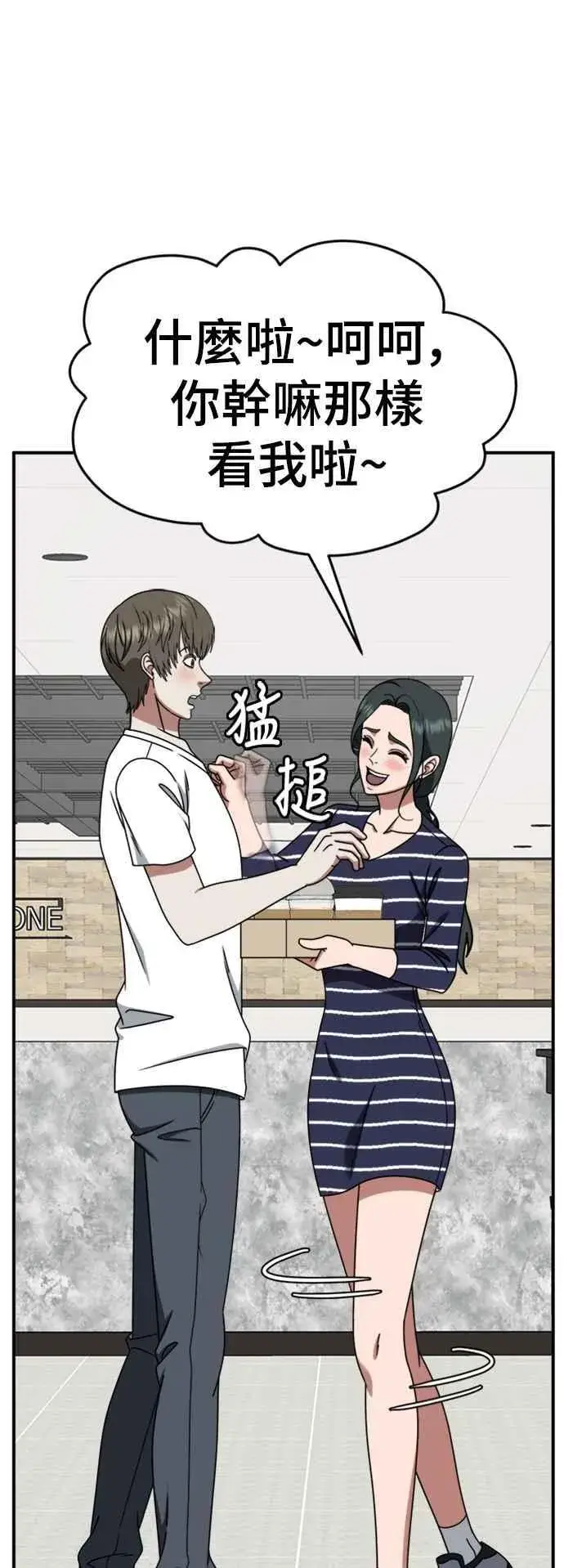 《盗脸人生》S2 白水龙 4图69