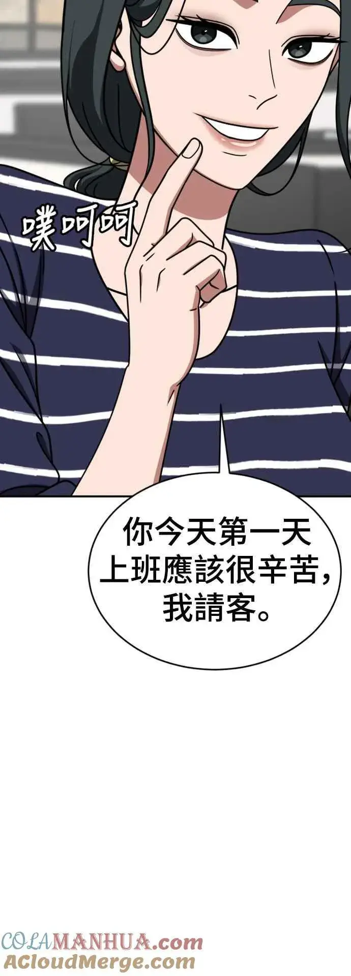 《盗脸人生》S2 白水龙 4图73