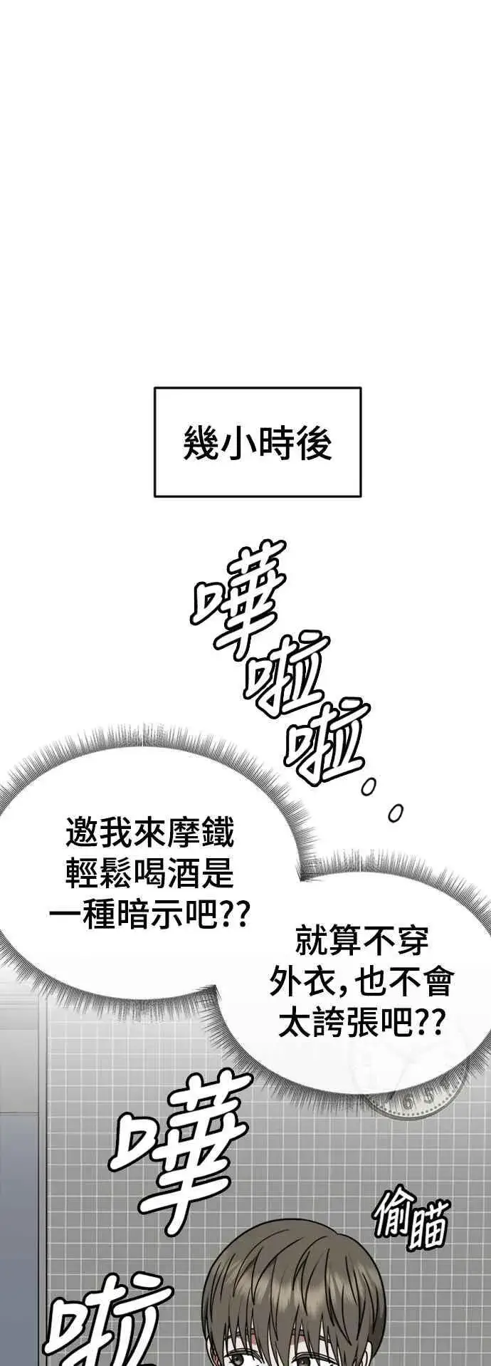 《盗脸人生》S2 白水龙 4图74
