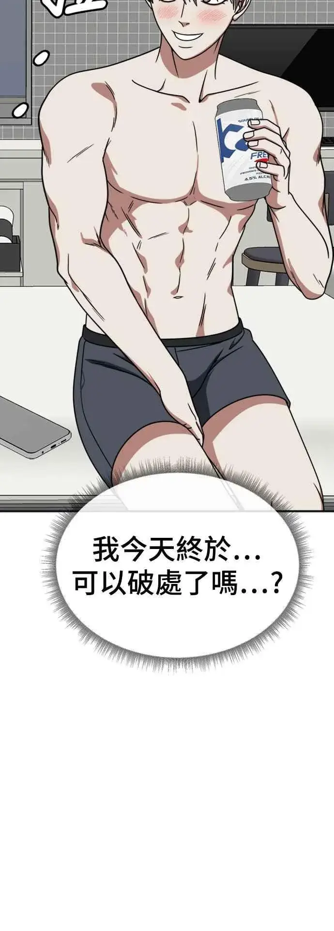 《盗脸人生》S2 白水龙 4图75