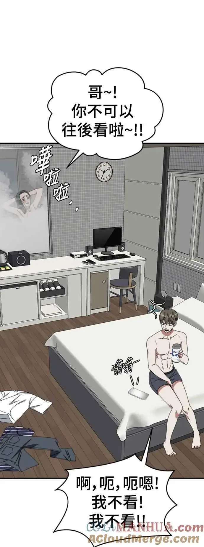 《盗脸人生》S2 白水龙 4图76