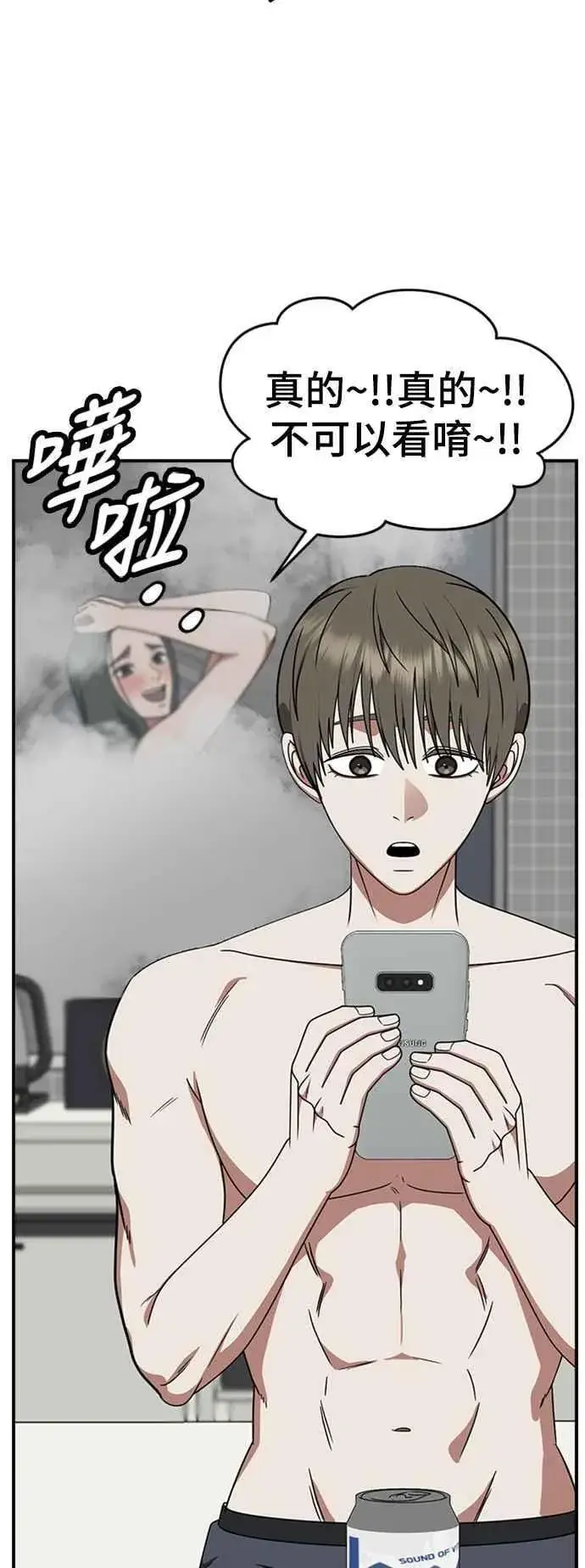 《盗脸人生》S2 白水龙 4图77