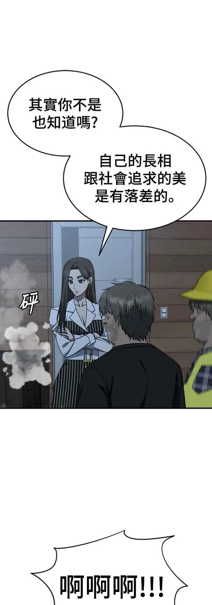 《盗脸人生》S2 白水龙 4图8