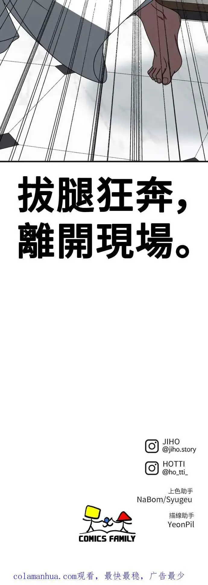 《盗脸人生》S2 白水龙 4图81