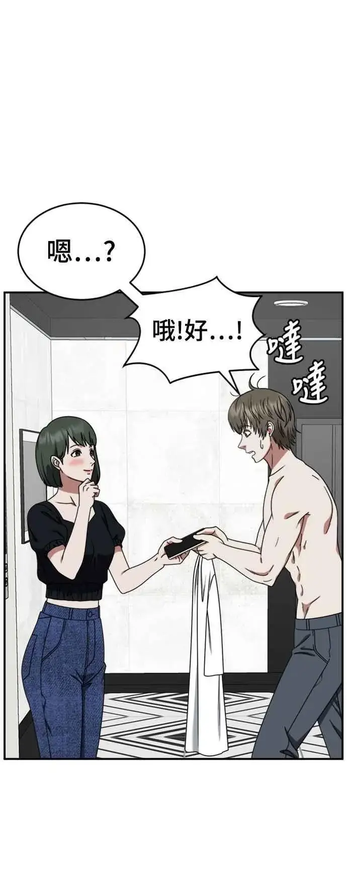 《盗脸人生》S2 白水龙 5图12