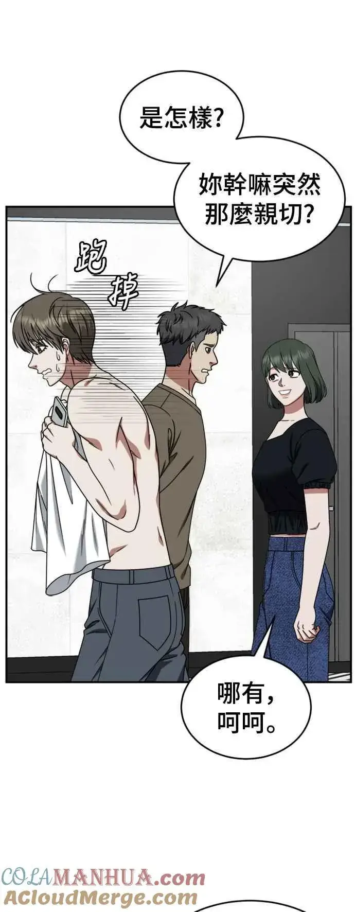 《盗脸人生》S2 白水龙 5图13
