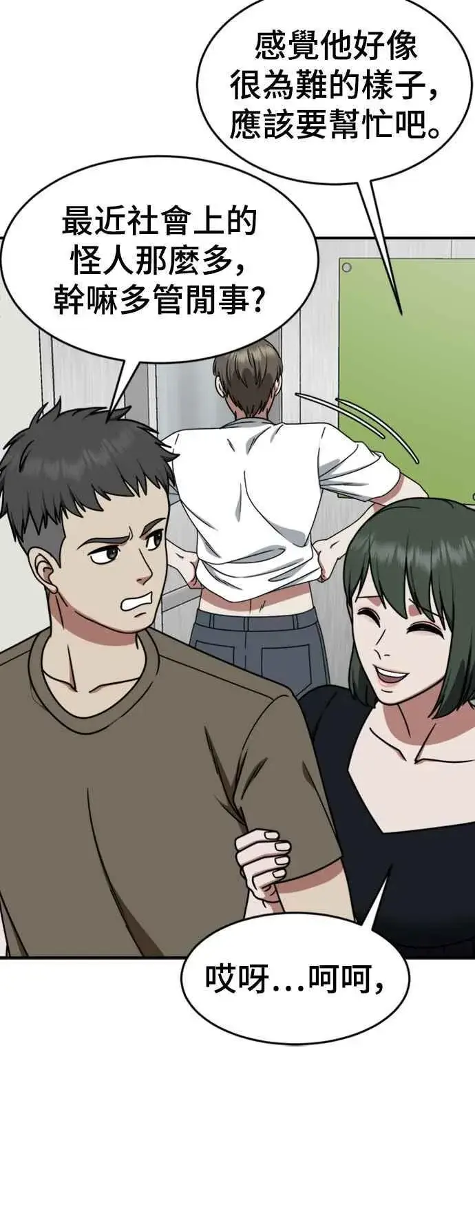 《盗脸人生》S2 白水龙 5图14