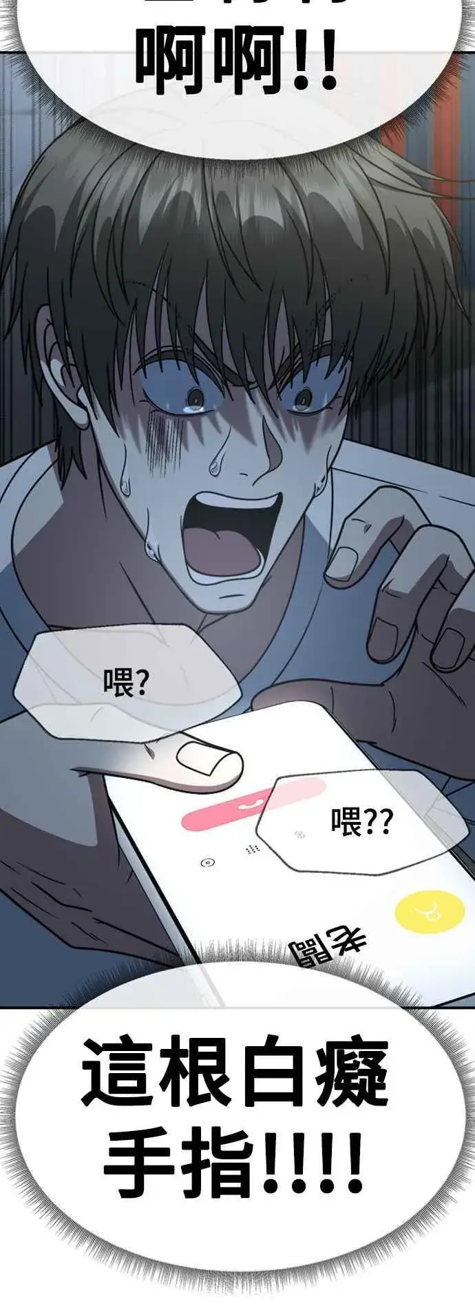 《盗脸人生》S2 白水龙 5图20