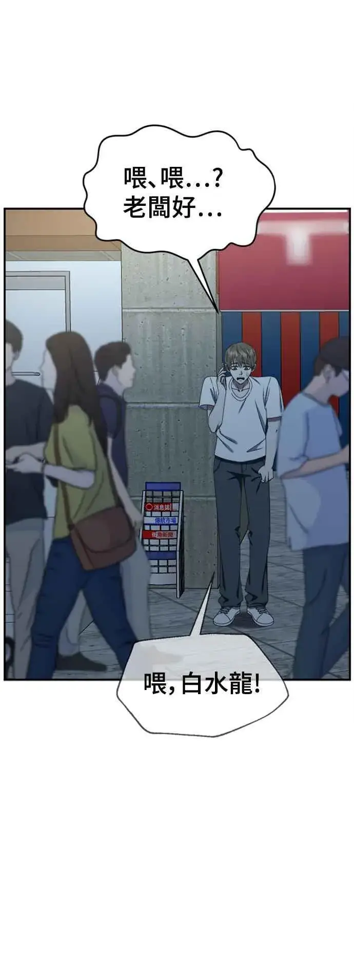 《盗脸人生》S2 白水龙 5图21