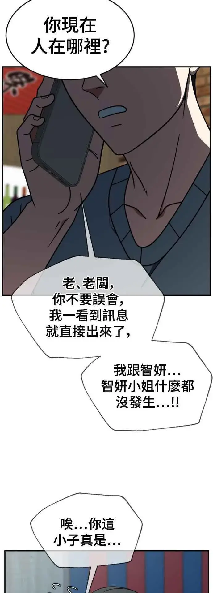 《盗脸人生》S2 白水龙 5图23