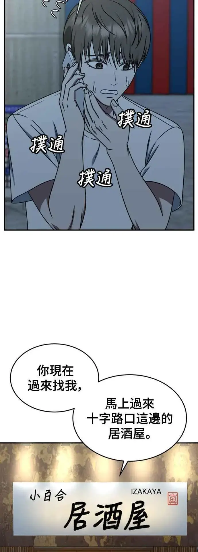 《盗脸人生》S2 白水龙 5图24