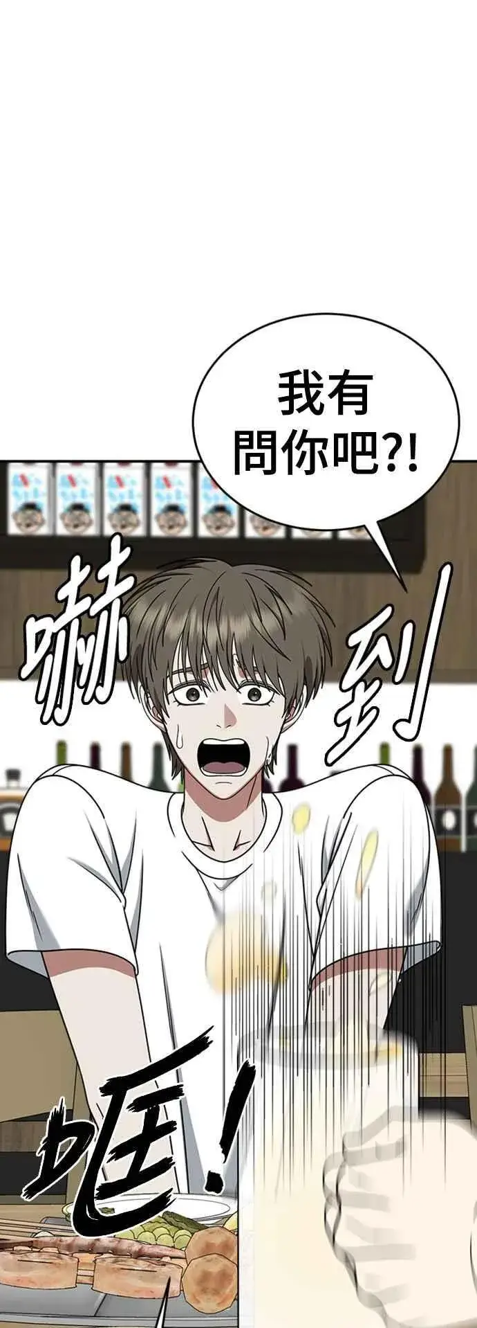 《盗脸人生》S2 白水龙 5图26