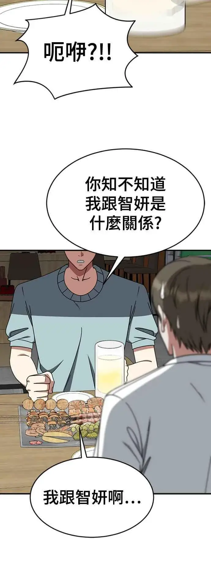 《盗脸人生》S2 白水龙 5图27