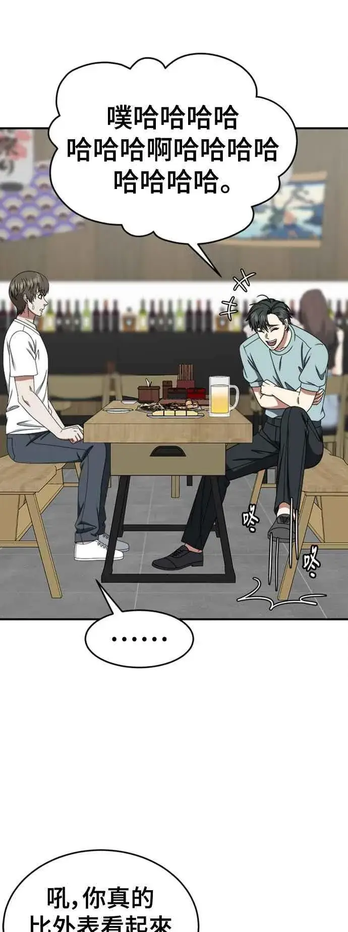 《盗脸人生》S2 白水龙 5图29