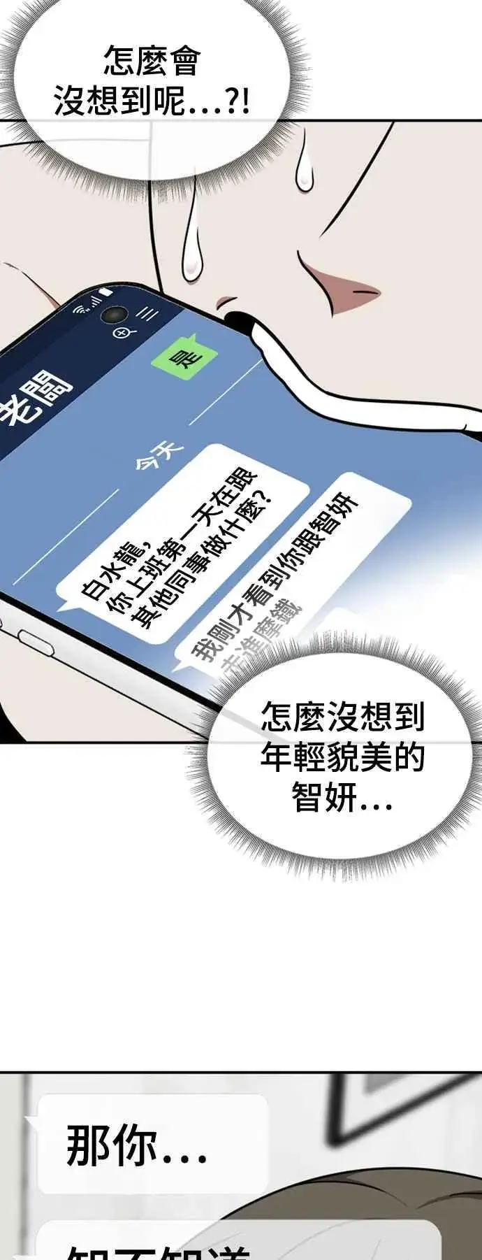 《盗脸人生》S2 白水龙 5图3