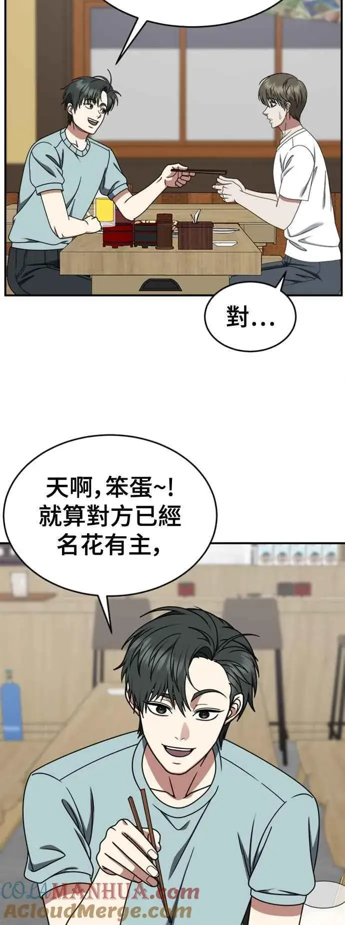 《盗脸人生》S2 白水龙 5图31
