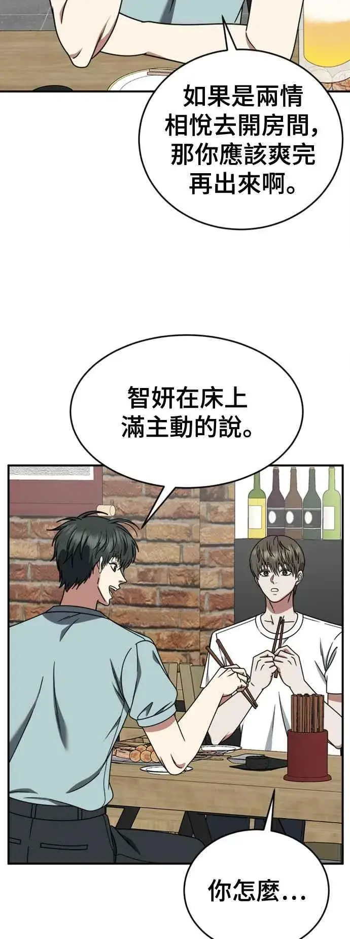 《盗脸人生》S2 白水龙 5图32