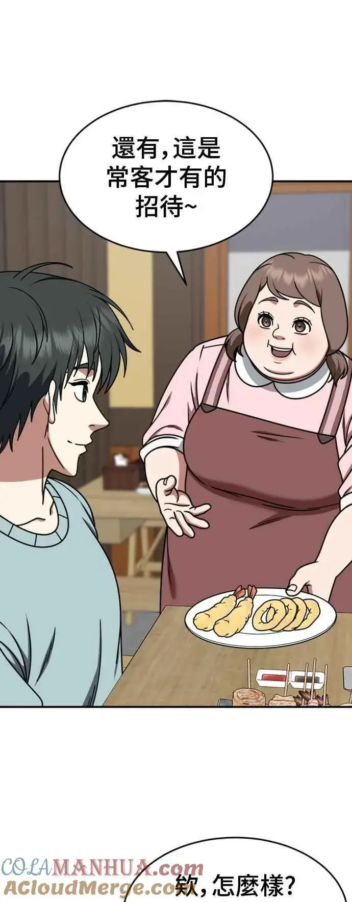 《盗脸人生》S2 白水龙 5图34