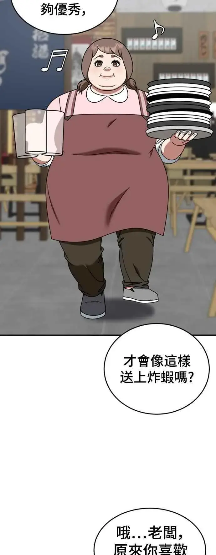 《盗脸人生》S2 白水龙 5图36