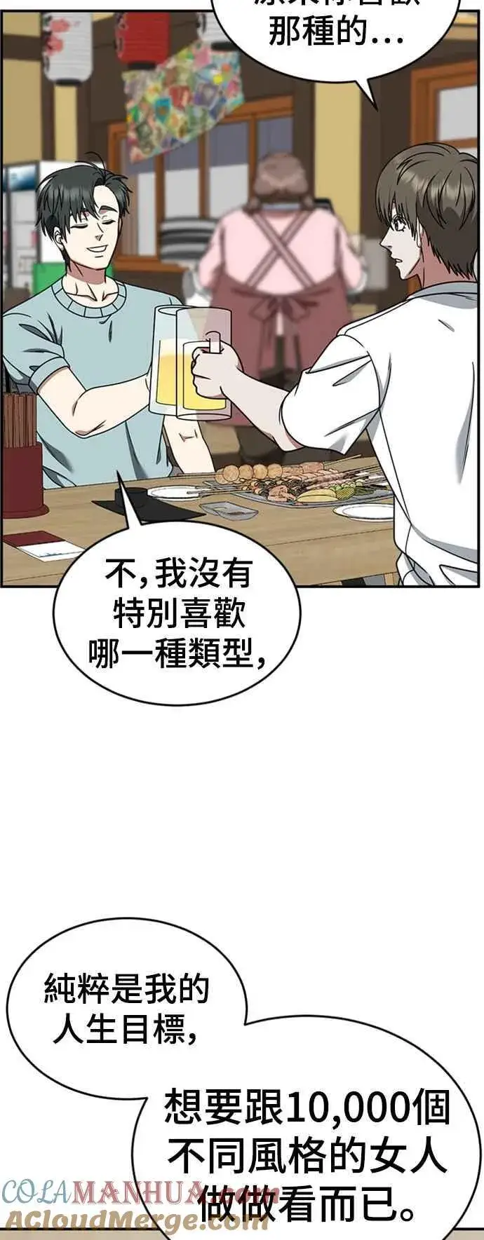 《盗脸人生》S2 白水龙 5图37