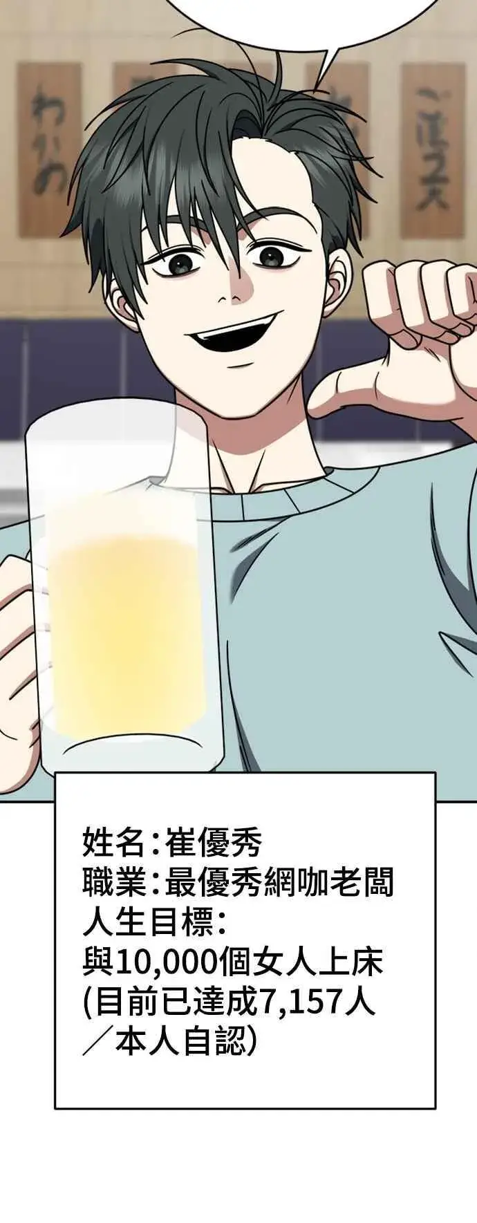 《盗脸人生》S2 白水龙 5图38