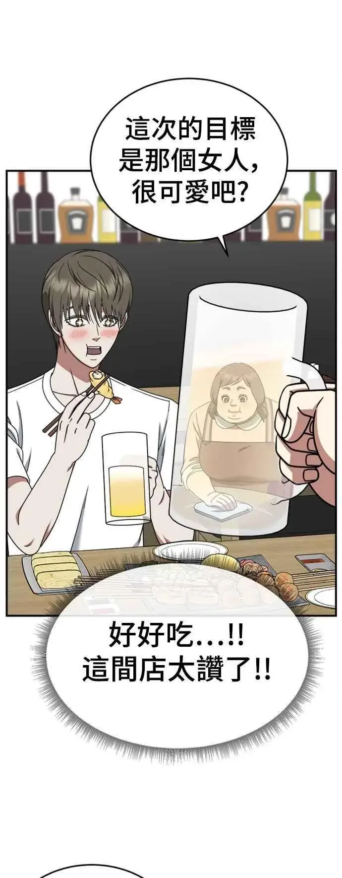 《盗脸人生》S2 白水龙 5图39
