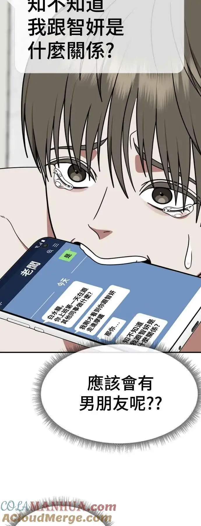 《盗脸人生》S2 白水龙 5图4