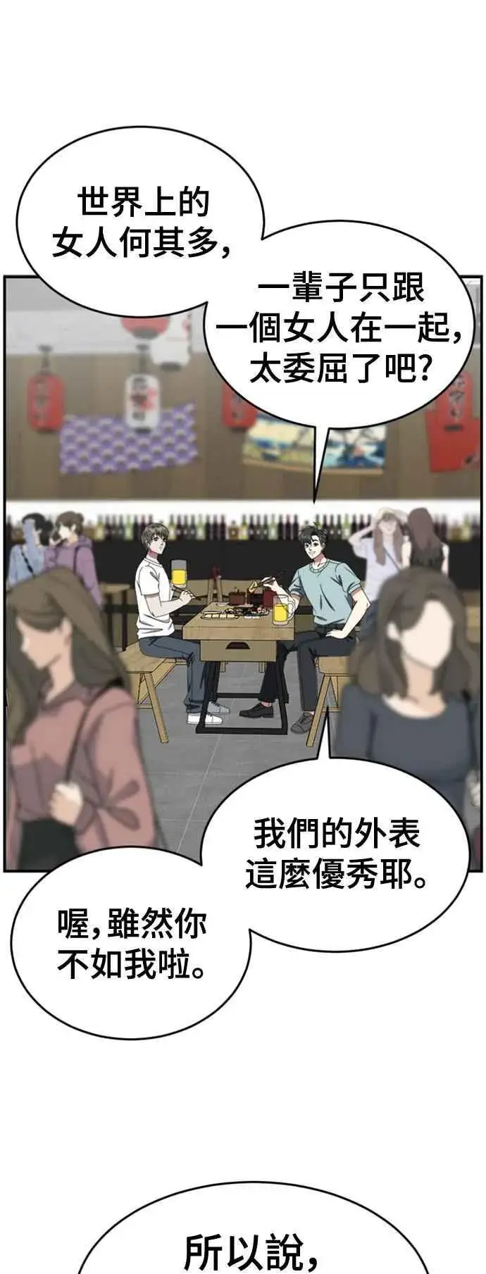 《盗脸人生》S2 白水龙 5图41