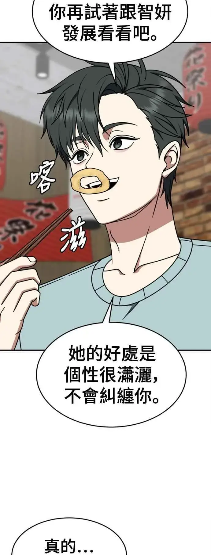 《盗脸人生》S2 白水龙 5图42