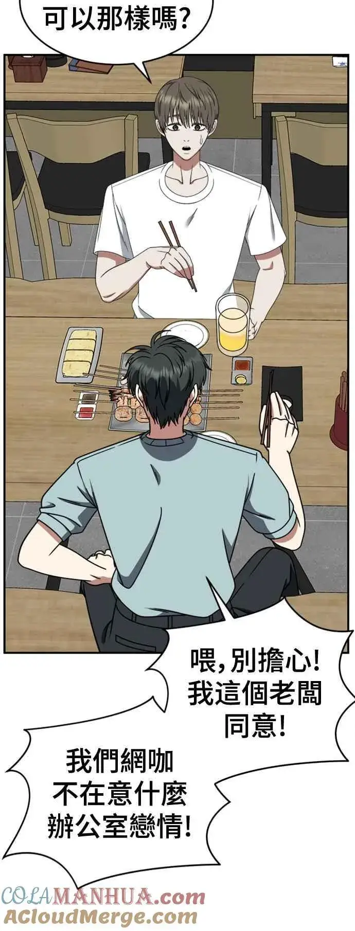 《盗脸人生》S2 白水龙 5图43