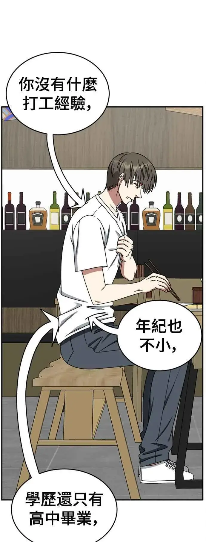 《盗脸人生》S2 白水龙 5图45